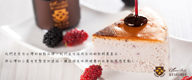 起士公爵 乳酪蛋糕、彌月蛋糕 價錢 團購 官方網站 高雄 台北 台南