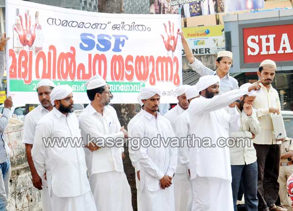  Kasaragod, SSF, Kerala, Busstand, Liqour, Protest, Outlet, SSF Protest 