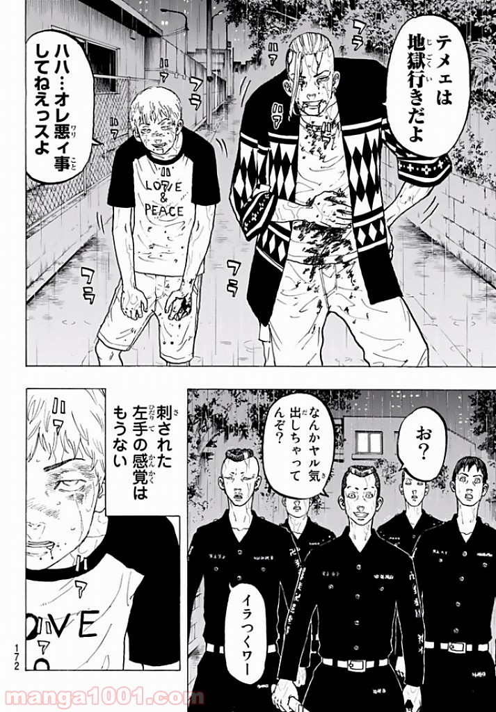 東京卍リベンジャーズ - Raw 【第26話】 - Manga1001.com