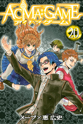 ACMA:GAME 第01-20巻 raw zip dl