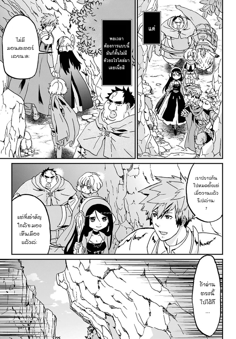 Busamen Gachi Fighter - หน้า 27