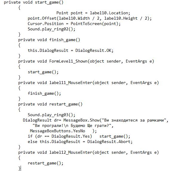 Програмістце круто! Лабіринт c