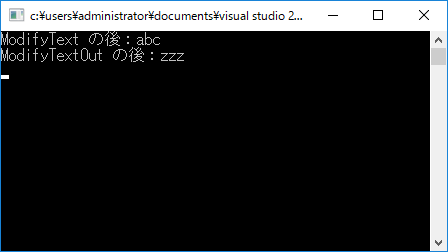 C# out キーワード