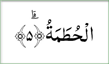 Terjemah Per Kata Al Quran Surat Al Humazah