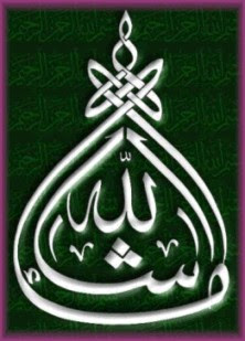 MashAllah Wallpapers -1 | Free Islamic Wallpapers Download