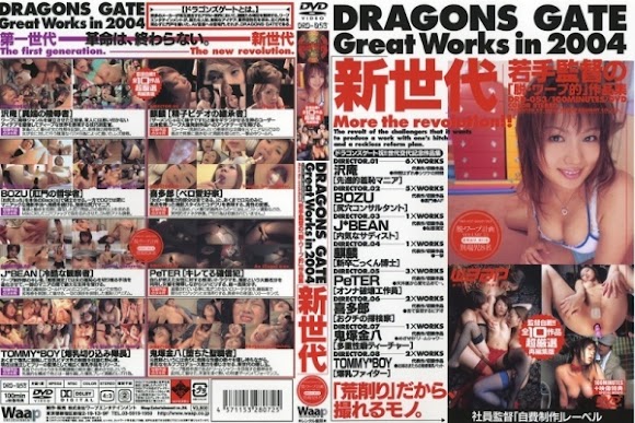 DRD-053 DRAGONS GATE 1st Great Works in 2004 The New Generation