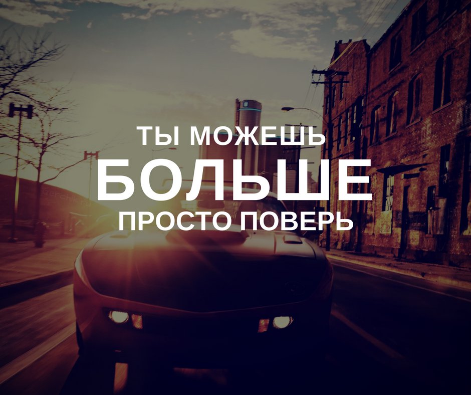 Ты все сможешь картинки