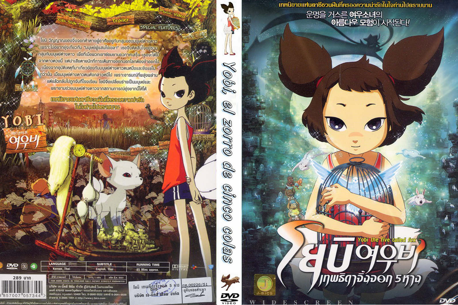 Kze MoViE & CovEr DVD กาตูนย์ 2 Kze MoViE & CovEr DVD กาตูนย์ 2
