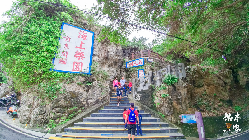 小琉球美人洞第2遊覽區|海上樂園、麗池、怡然園、一線天、迷人陣