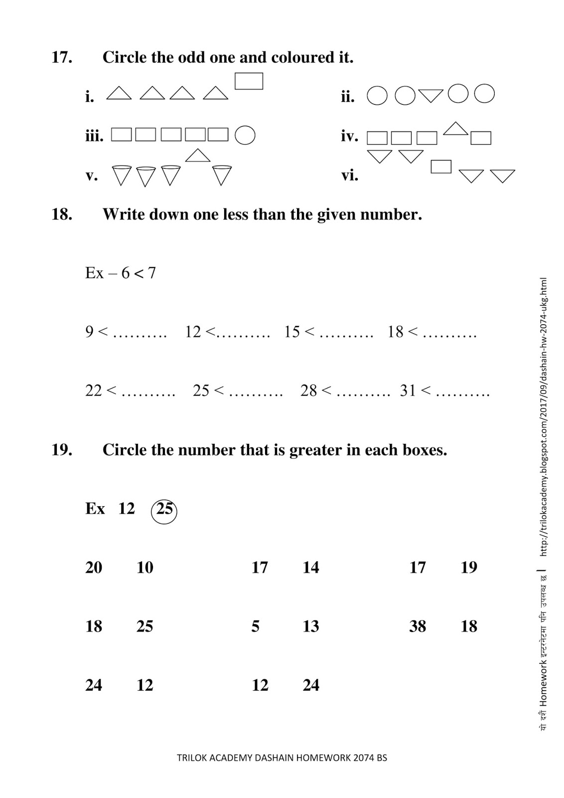 TRILOK SCHOOL: Dashain Homework 2074 UKG
