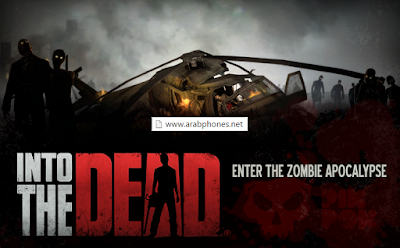 تحميل لعبة Into The Dead v2.1 apk مهكرة للاندرويد