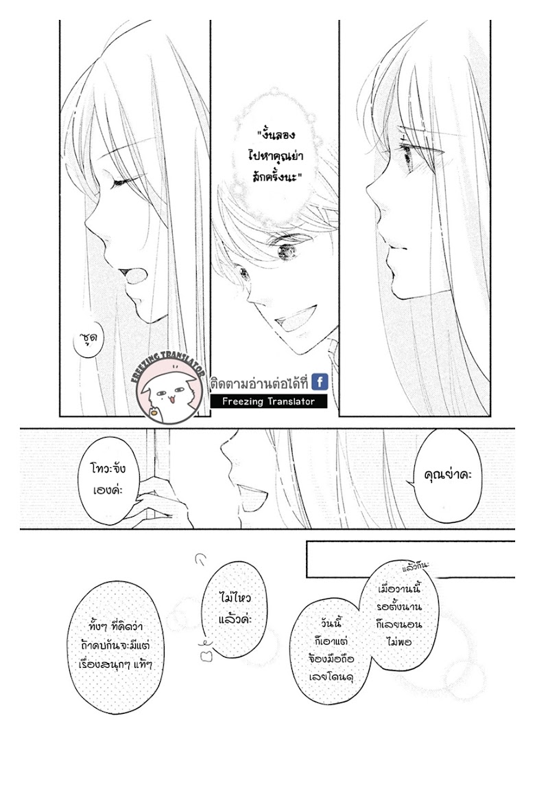 Miyatake Miracle - หน้า 15