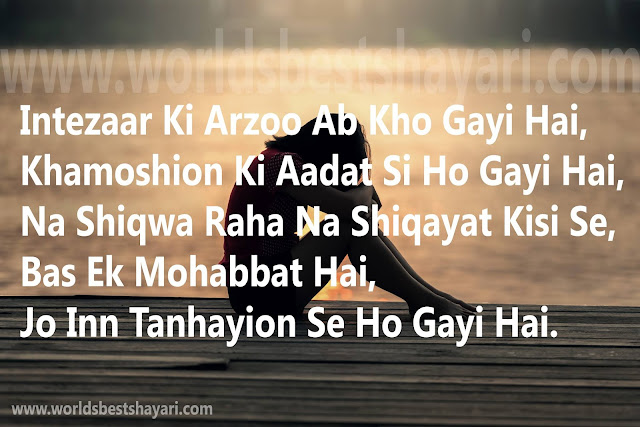 Sad Alone Shayari