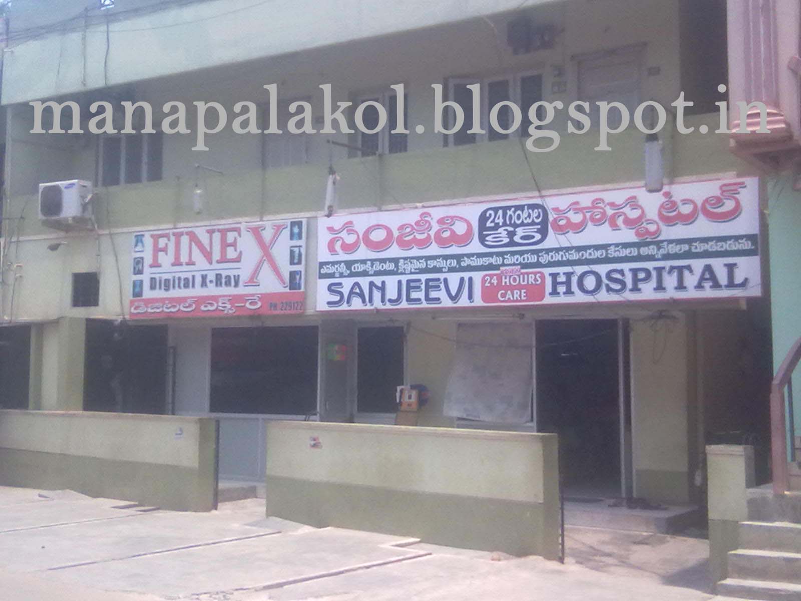 PALAKOL HOSPITALS & CLINCS MAA PALAKOL
