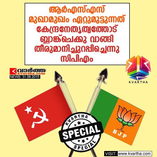 CPM, RSS, BJP, Clash, Election, Kerala, Clear target behind the face to face attack from RSS To CPM.