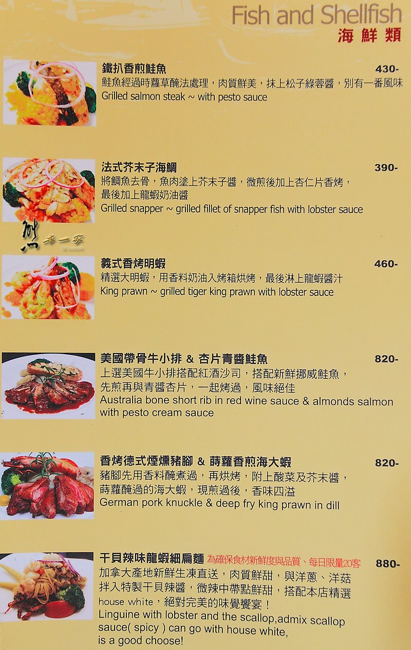 宮都拉義式主題餐廳菜單menu