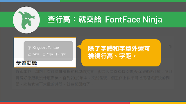 FontFace Ninja