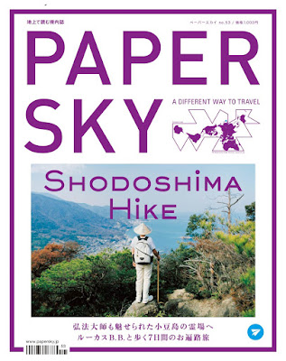 PAPERSKY(ペーパースカイ) no.53 raw zip dl