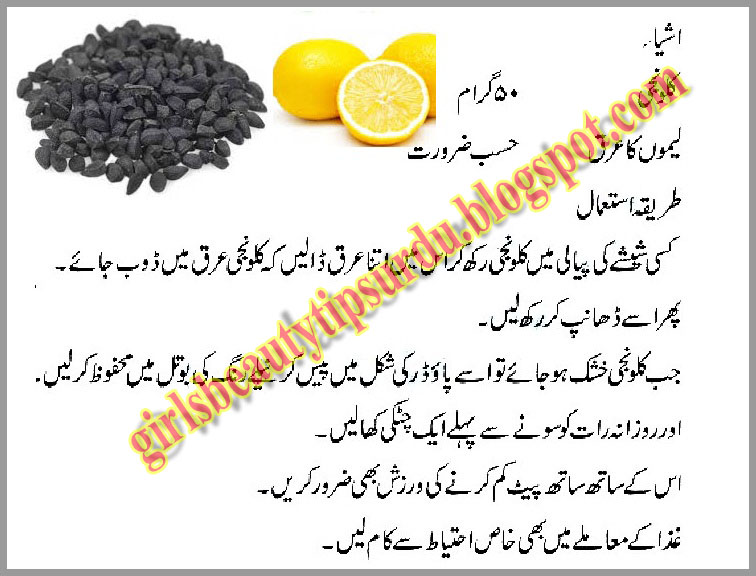 Natural Beauty Tips English Urdu And Hindi All Over The World