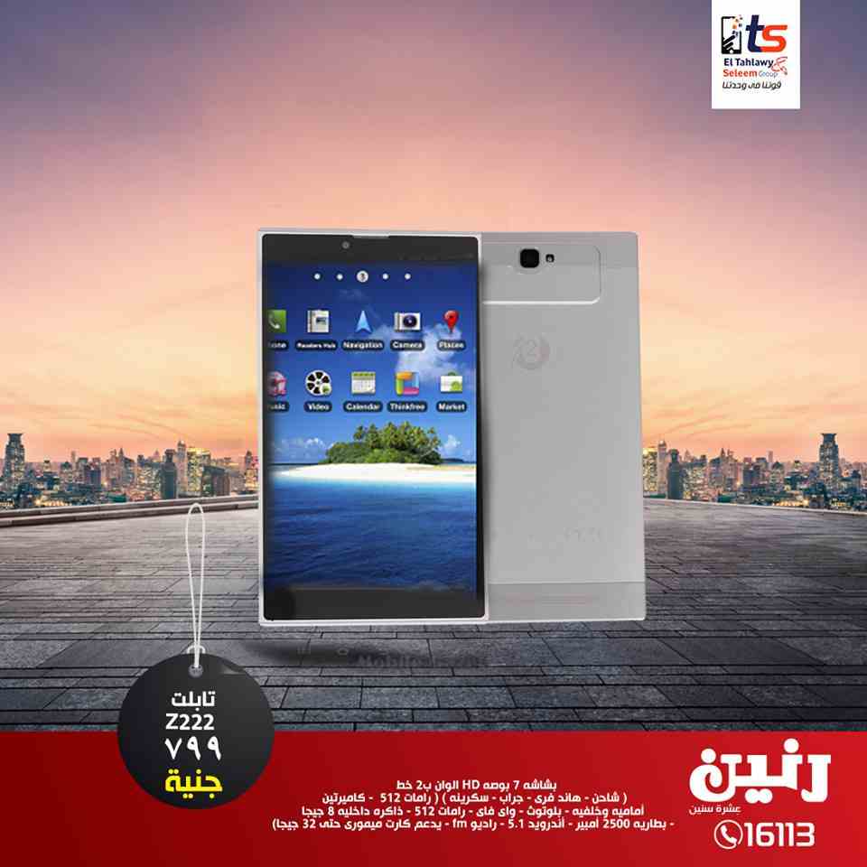 عروض رنين اليوم الاحد والاثنين 17 و 18 مارس 2019 موبايلات عروض رنين اليوم الاحد والاثنين 17 و 18 مارس 2019 موبايلات