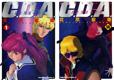 Mobile Suit Gundam C.D.A. - Wakaki Suisei no Shouzou (機動戦士ガンダムC.D.A.若き彗星の肖像) - 14 Volume Complete