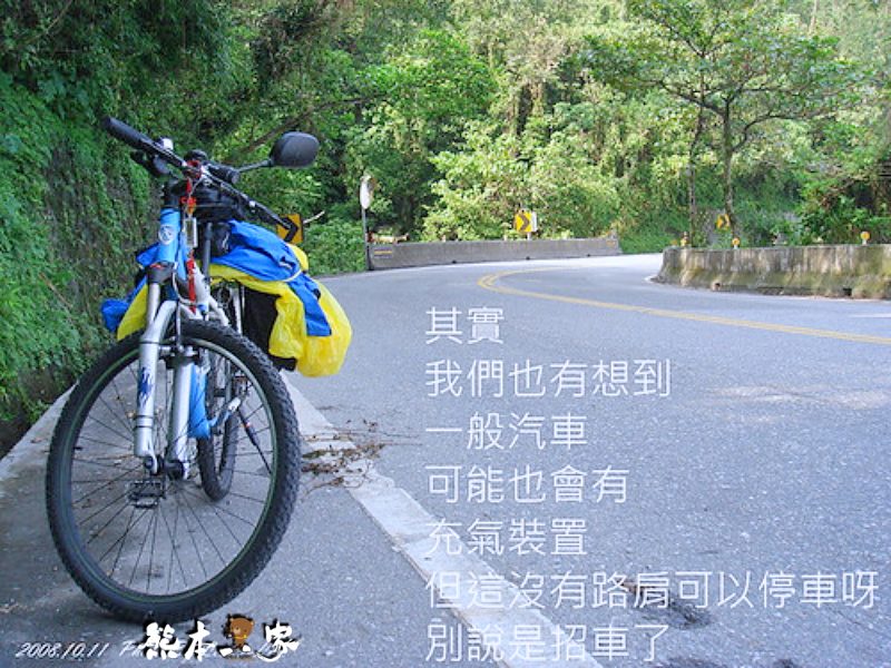 台灣單車環島-貴人相助