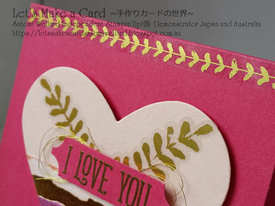 Occasions Catalogue Heart Happiness Satomi Wellard-Independent Stampin’Up! Demonstrator in Japan and Australia, #su, #stampinup, #cardmaking, #papercrafting, #rubberstamping, #stampinuponlineorder, #craftonlinestore, #papercrafting, #handmadegreetingcard, #greetingcards  ##2018occasionscatalog, #hearthappiness , #happybirthdaygorgeous #iloveyoucard #スタンピン　#スタンピンアップ　#スタンピンアップ公認デモンストレーター　#ウェラード里美　#手作りカード　#スタンプ　#カードメーキング　#ペーパークラフト　#スクラップブッキング　#ハンドメイド　#オンラインクラス　#スタンピンアップオンラインオーダー　#スタンピンアップオンラインショップ #動画　#フェイスブックライブワークショップ　#2018年オケージョンカタログ、#ハートハピネス # ハッピーバースディゴージャス