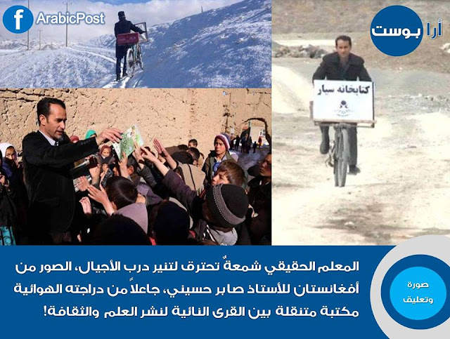 الأستاذ صابر حسيني ينشر العلم على دراجته الهوائية