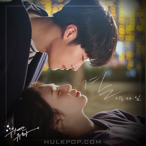 Yang Da Il – The Great Seducer OST Part.4