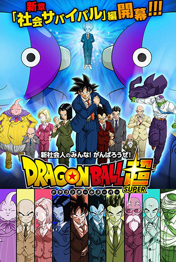 Dragon Ball Super (2018) HD 1080p Latino