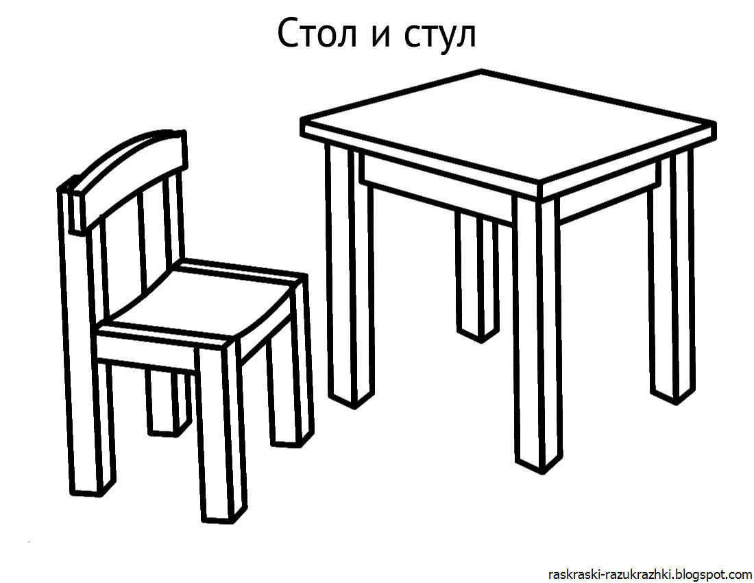 Раскраска Мебель