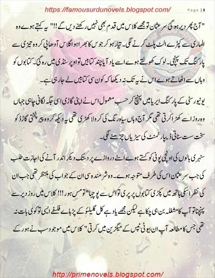 urdu novels form urdu novels form