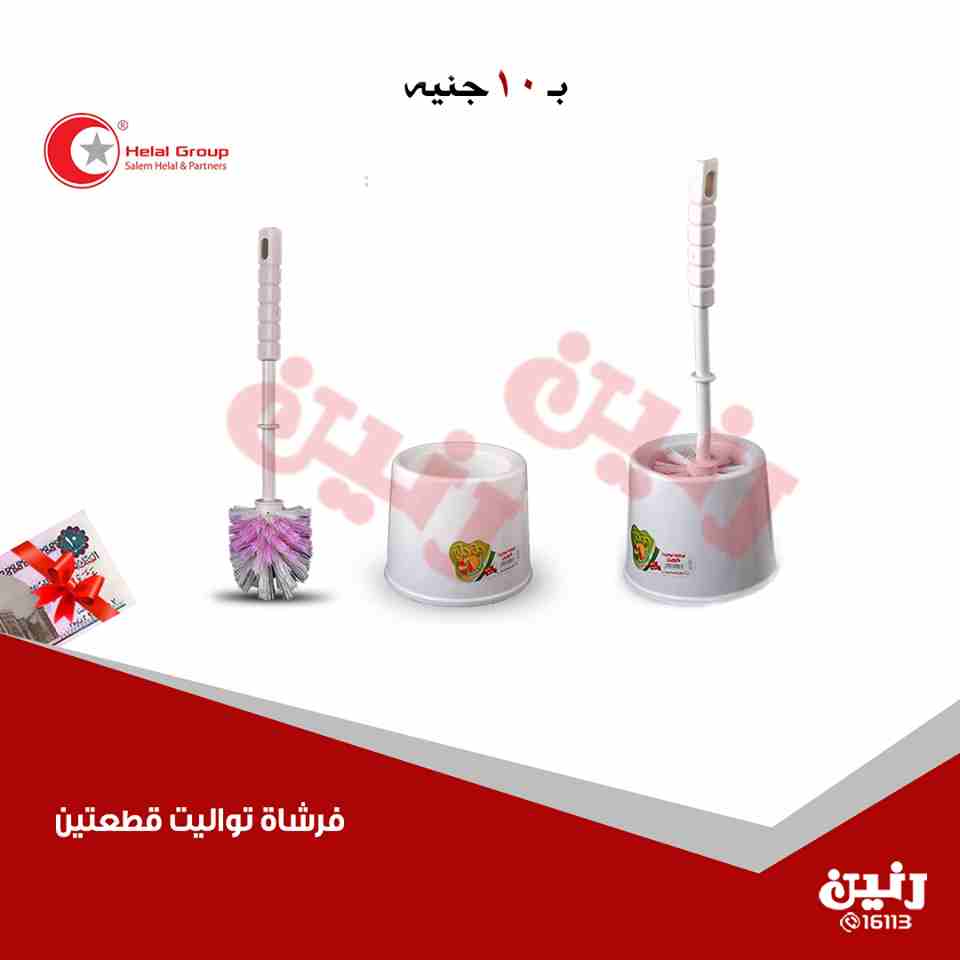 عروض رنين اليوم عروض رنين اليوم