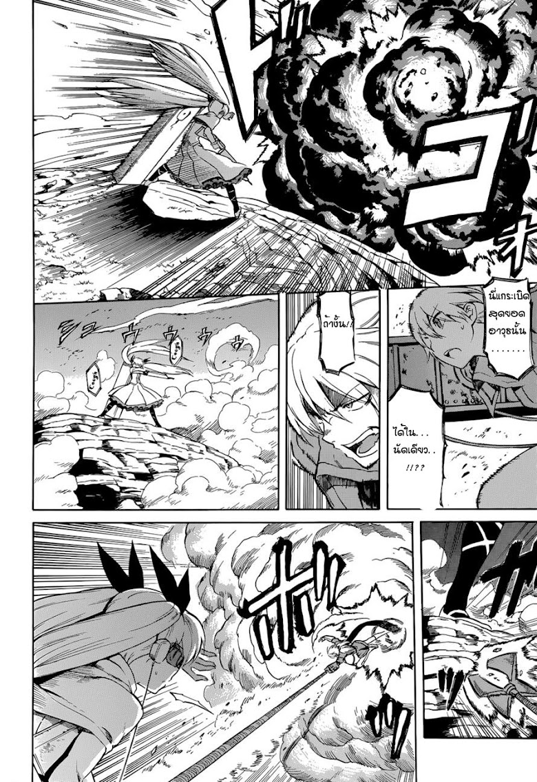Akame ga Kill! - หน้า 15