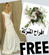 ارسل صورة زفافك علي الاميل zozo_h3333@yahoo.com