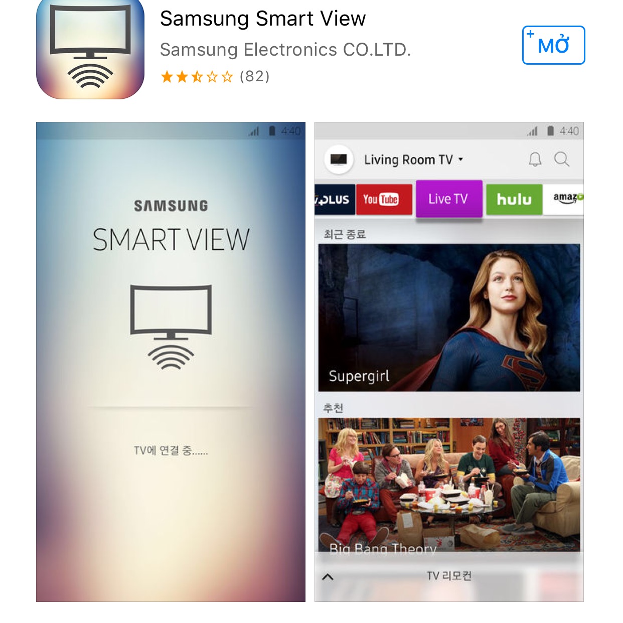 Samsung smart view 2. Самсунг view приложение. Smart view что это такое в телефоне. Smart view samsung телефон. Самсунг view приложение.