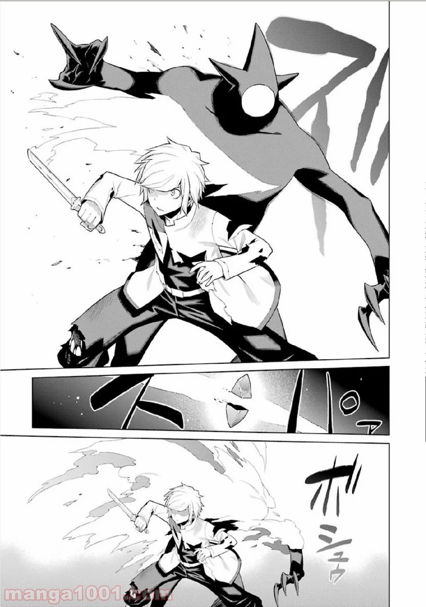 ダンジョンに出会いを求めるのは間違っているだろうか - Raw 【第3話】 - Manga1001.com