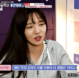 아이돌학교 4화 노지선.gif | 인스티즈