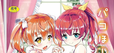 パコほーだい raw zip dl