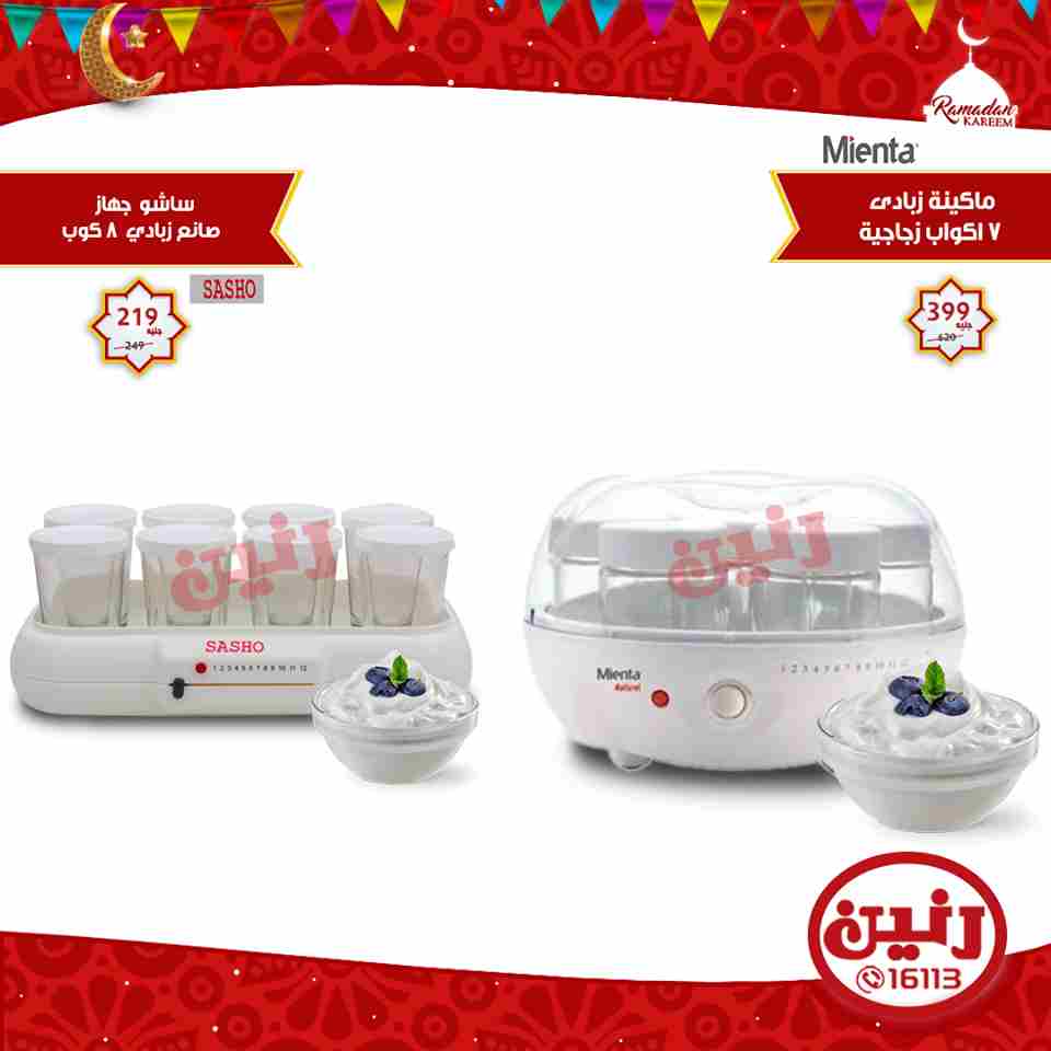 عروض رنين عروض رنين