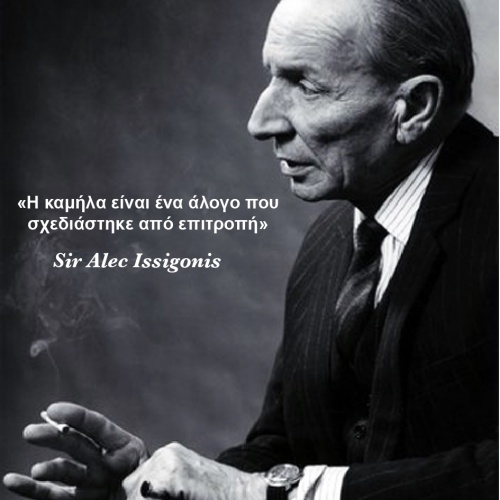 Sir Alec Issigonis 1906-1988 σχεδιαστής αυτοκινήτων