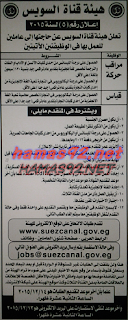 وظائف خالية من جريدة الاهرام الاحد 29-11-2015 %25D9%2587%25D9%258A%25D8%25A6%25D8%25A9%2B%25D9%2582%25D9%2586%25D8%25A7%25D8%25A9%2B%25D8%25A7%25D9%2584%25D8%25B3%25D9%2588%25D9%258A%25D8%25B3%2B%25D8%25A7%25D9%2587%25D8%25B1%25D8%25A7%25D9%2585%2B%25D9%2588%25D8%25A7%25D8%25AE%25D8%25A8%25D8%25A7%25D8%25B1%2B%25D9%2588%25D8%25AC%25D9%2585%25D9%2587%25D9%2588%25D8%25B1%25D9%258A%25D8%25A9