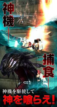 God Eater Online apk Download Free Android 