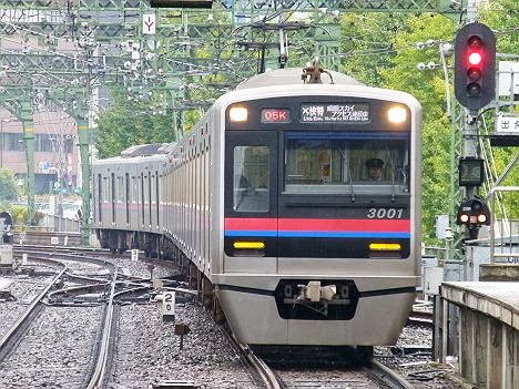 京浜急行電鉄　緑のエアポート快特　スカイアクセス線経由　3000形