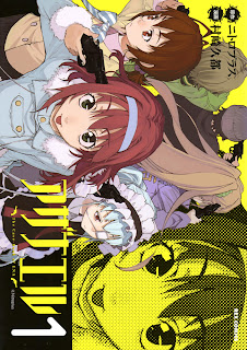 Azanael - The Case-Book of ENA (アザナエル The Case-Book of ENA) - Update Volume 2