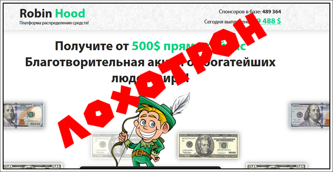 Платформа Robin Hood Отзывы Платформа Robin Hood Отзывы