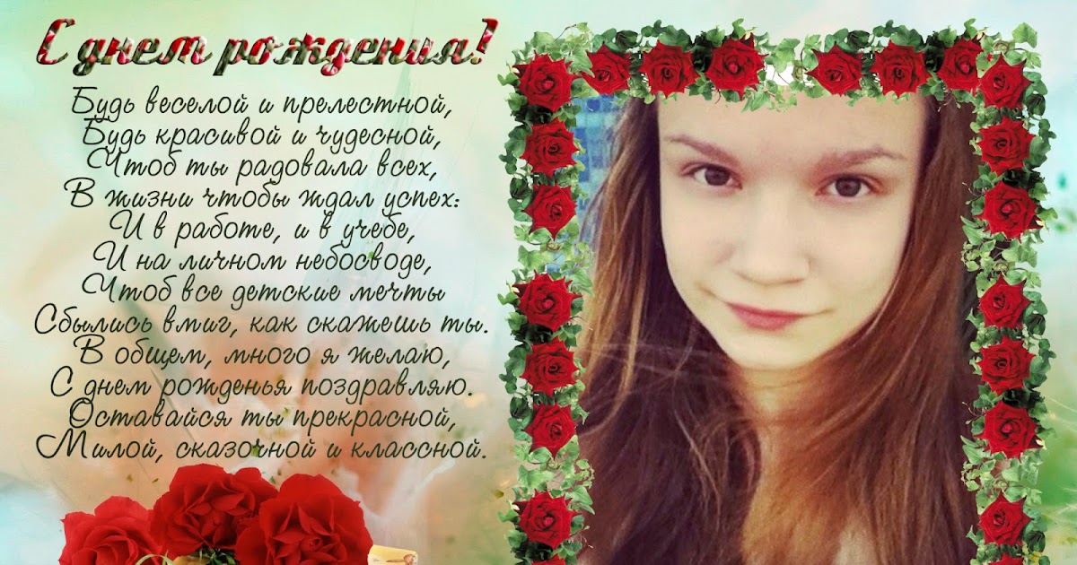 Открытка с днем рождения агата
