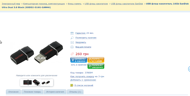 USB флеш накопитель 16Gb SanDisk Ultra Dual 3.0 Black (SDDD2-016G-GAM46)