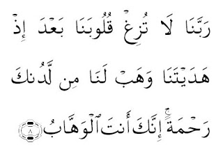 Tafsir Surat Ali Imran Ayat 7 8 Ssbs Community