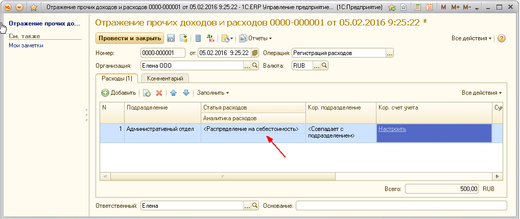 приказ минфина 135н